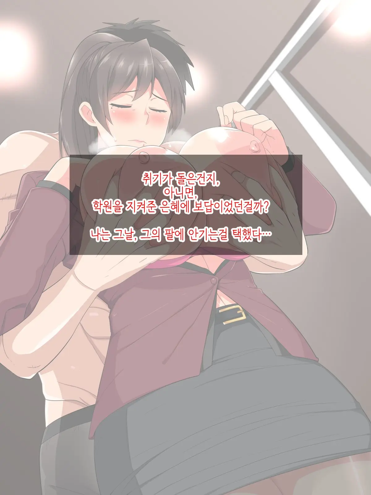 Musume No Osananajimi Ni Honenuki Ni Sareru Katabutsu Gakuenchou